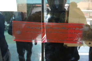 ❌❌❌پلمپ استخر  بدلیل عدم رعایت موازین بهداشتی