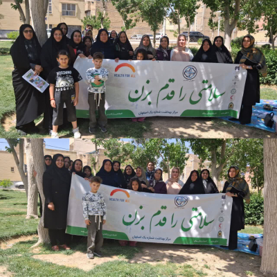 ✅برگزاری کمپین سلامتی را قدم بزن