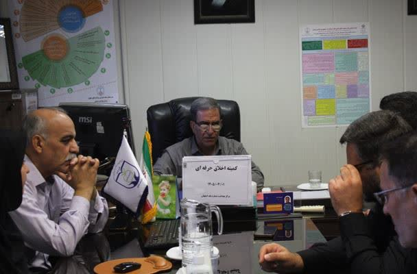 ✅تشکیل کمیته اخلاق حرفه‌ای و امر به معروف و نهی از منکر در مرکزبهداشت شماره یک اصفهان