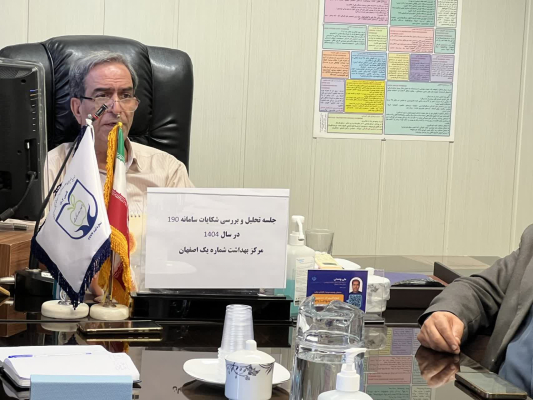 🔰برگزاری جلسه‌ «تحلیل و بررسی شکایات ثبت‌ شده در سامانه ۱۹۰» 
