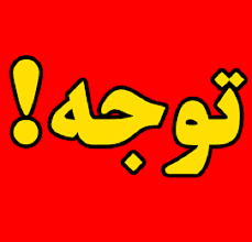  تعمیرات و بازسازی ساختمان مجموعه اقامتی خوابگاه تهران