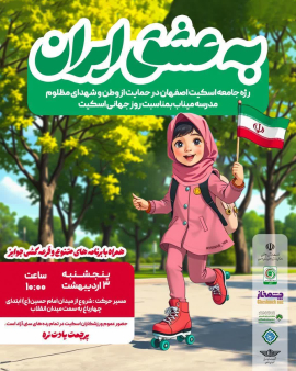 🏆همراه با برنامه های متنوع و قرعه کشی جوایز