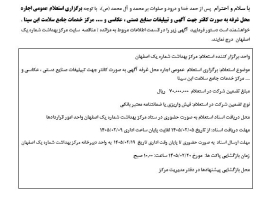 مرکز خدمات جامع سلامت ابن سینا