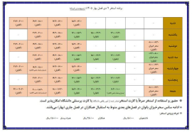 ✅برنامه استخر ۹دی فصل بهار ۱۴۰۵( اردیبهشت و خرداد)