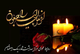 مدیریت و پرسنل مرکز بهداشت شماره یک 