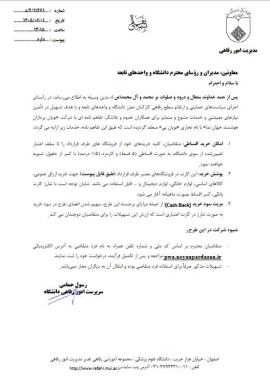 قابل توجه  همکاران محترم