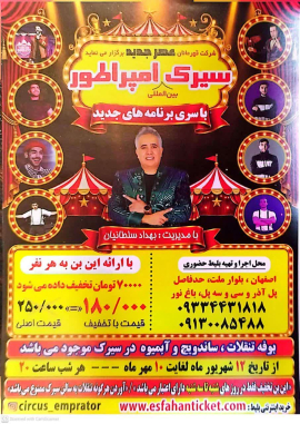 🎪 اطلاعیه