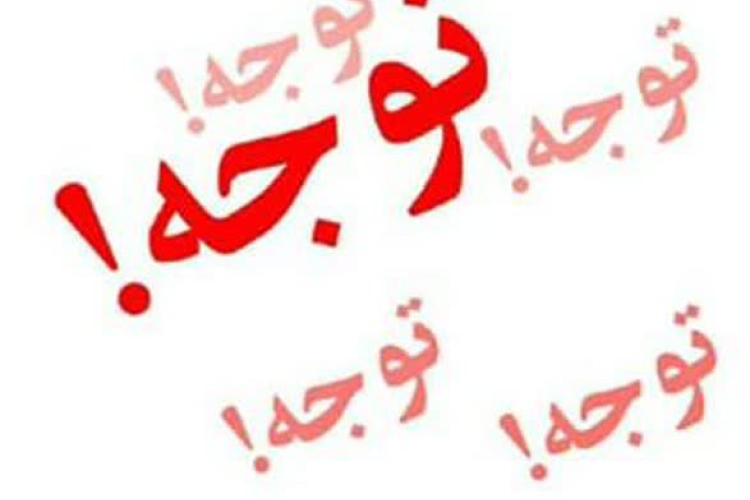 ✅اجاره محل غرفه مواد غذایی مرکز خدمات جامع سلامت ابن سینا