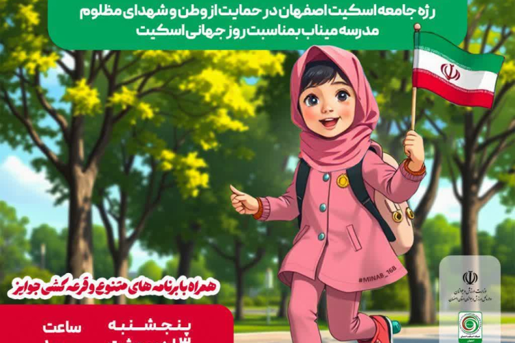 🏆همراه با برنامه های متنوع و قرعه کشی جوایز