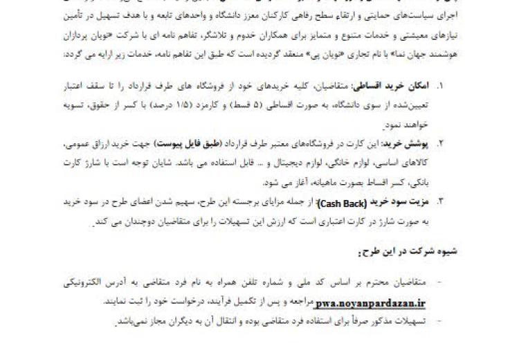 قابل توجه  همکاران محترم