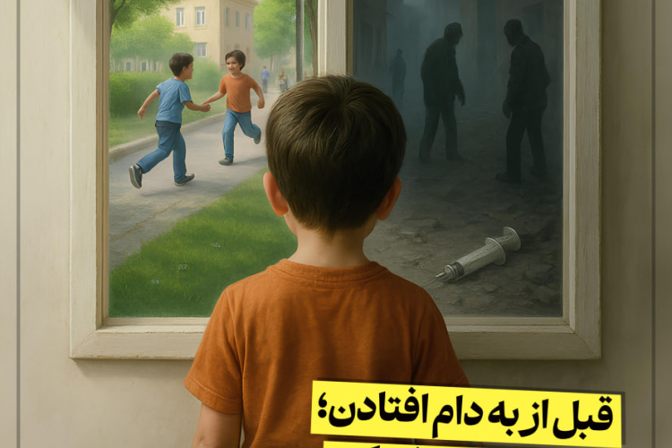 ✅سالروز جهانی مبارزه با مواد مخدر گرامی باد 