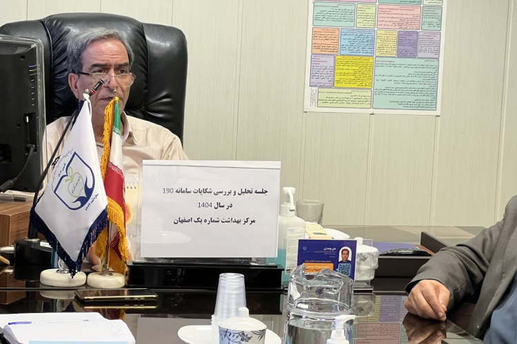 🔰برگزاری جلسه‌ «تحلیل و بررسی شکایات ثبت‌ شده در سامانه ۱۹۰» 
