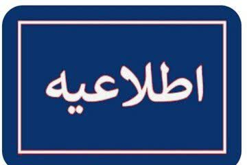 مدیریت امور رفاهی دانشگاه