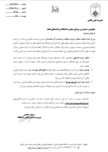 قابل توجه  همکاران محترم